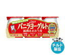 【チルド(冷蔵)商品】日本ルナ バニラヨーグルト 福岡あまおう苺 (100g×3個)×8本入×(2ケース)| 送料無料 ヨーグルト 生クリーム いちご