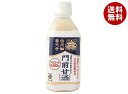 酢屋亀 善光寺 門前甘酒 ストレートタイプ 350mlペットボトル×8本入| 送料無料 甘酒 米麹 あまざけ ノンアルコール 無加糖 すや亀