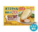 【チルド(冷蔵)商品】明治 オフスタイルべに花 脂肪分70%オフ 140g×12箱入| 送料無料 チルド商品 マーガリン 乳製品 meiji