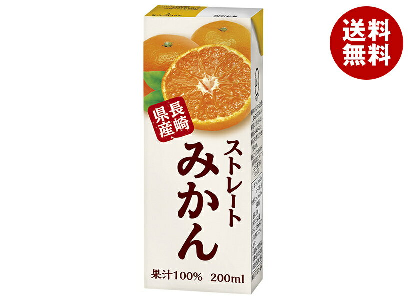 JA長崎 リンアイ ストレートみかん 200ml紙パック×18本入×(2ケース)| 送料無料 みかん ミカン 蜜柑 100% ジュース