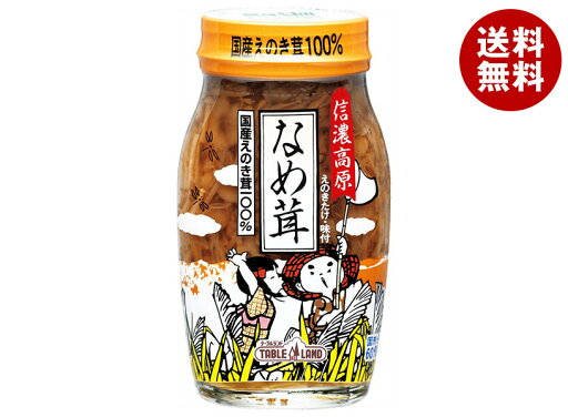 丸善食品工業 テーブルランド 信濃高原なめ茸(60%) 120g瓶×30個入×(2ケース)| 送料無料 えのき なめ茸 エノキタケ 味付 国産 丸善食品工業 テーブルランド 信濃高原なめ茸(60%) 120g瓶×30個入×(2ケース)| 送料無料 えのき なめ茸 エノキタケ 味付 国産