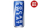 大塚製薬 ポカリスエット 245ml缶×30本入×(2ケース)| 送料無料 スポーツドリンク 熱中症対策 水分補給