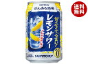 サントリー のんある酒場 レモンサワー ノンアルコール 350ml缶×24本入×(2ケース)| 送料無料 お酒 ノンアルコール 妊婦 授乳中 運転