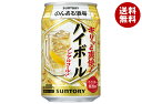 サントリー のんある酒場 ハイボール ノンアルコール 350ml缶×24本入×(2ケース)| 送料無料 お酒 ノンアルコール 妊婦 授乳中 運転
