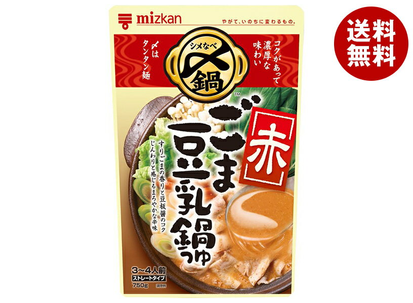 ミツカン 〆まで美味しい ごま豆乳鍋つゆ(赤) ストレート 750g×12袋入| ...