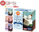 宝幸 ロルフ レアチーズケーキ 選べる4ケースセット 70g×48(12×4)個入| 送料無料 スイーツ デザート ケーキ
