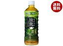 コカコーラ 綾鷹 濃い緑茶 525mlペットボトル×24本入×(2ケース)| 送料無料 茶 緑茶 あやたか お茶