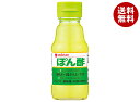 ミツカン ぽん酢 150ml×12本入| 送料無料 一般食品 調味料 ポン酢 ぽんず