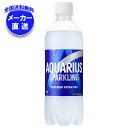 コカコーラ アクエリアス スパークリング 490mlペットボトル×24本入 メーカー直送|全国送料無料 炭酸 アクエリアス スポーツ 熱中症対策