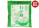 永谷園 業務用 わかめスープ 230g(2.3g×100袋)×1袋入×(2袋)| 送料無料 一般食品 インスタント 業務用 スープ 即席 わかめ
