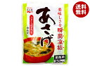 永谷園 業務用 あさげ(粉末) 252g(8.4g×30袋)×1袋入×(2袋)| 送料無料 みそ汁 インスタント 業務用 味噌汁 即席