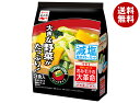 永谷園 おみそ汁の大革命 野菜いきいき その2 減塩 66g×5袋入| 送料無料 一般食品 インスタント食品 味噌汁 袋