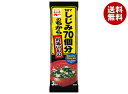 永谷園 1杯でしじみ70個分のちから お吸いもの 3袋×10袋入| 送料無料 しじみ インスタント食品 スープ 袋 吸い物