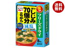永谷園 フリーズドライ 1杯でしじみ70個分のちからみそ汁 減塩 8袋入 8袋×5袋入×(2ケース)| 送料無料 一般食品 インスタント食品 味噌汁 袋