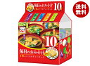 永谷園 毎日のおみそ汁 5種のバラエティーセット 10袋入 51g×4袋入| 送料無料 フリーズドライ インスタント 味噌汁