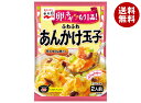 永谷園 ふわふわあんかけ玉子 明石焼き風鰹だし 130.6g×10個入×(2ケース)| 送料無料 惣菜の素 料理の素 調味料 あんかけ 2人前