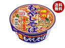 ヤマダイ ニュータッチ 横浜もやしそば 92g×12個入| 送料無料 一般食品 インスタント食品 カップラーメン 醤油ラーメン