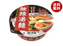 ヤマダイ ニュータッチ 凄麺 中華の逸品 酸辣湯麺 111g×12個入| 送料無料 インスタント食品 ラーメン カップ麺 即席めん