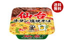 ヤマダイ ニュータッチ 仙台牛タン風味塩焼そば 112g×12個入| 送料無料 インスタント食品 焼きそば カップ麺 即席めん