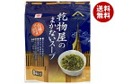 魚の屋 乾物屋のまかないスープ 32g袋×20袋入×(2ケース)| 送料無料 スープ わかめ 即席