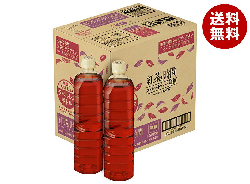UCC 紅茶の時間 ストレートティー 無糖 ラベルレスボトル 900mlペットボトル×12本入×(2ケース)｜ 送料無料 紅茶 無糖 ストレート 無糖紅茶 アッサム