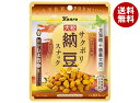 カンロ サクポリ納豆スナック 旨みしょうゆ味 21g×10袋入| 送料無料 お菓子 ヘルシーおやつ おつまみ ドライ納豆