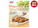 ホリカフーズ 塩分0.4gのビーフカレー 150g×12個入| 送料無料 レトルト カレー 塩分控えめ