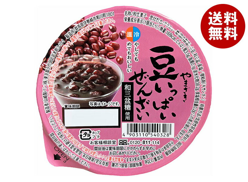 山崎製パン 豆いっぱいぜんざい(和三盆糖使用) 135g×12個入×(2ケース)| 送料無料 和菓子 菓子 デザート 小豆 ぜんざい