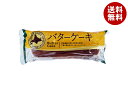 山崎製パン バターケーキ 10個入×(2ケース)| 送料無料 洋菓子 バターケーキ バター 北海道