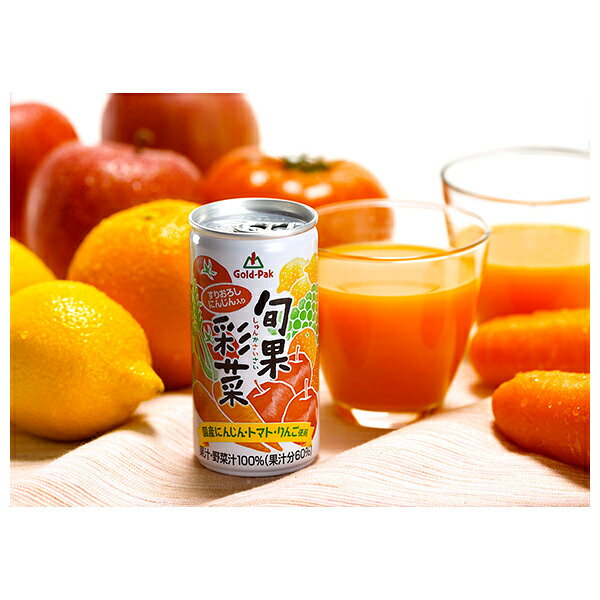 ゴールドパック 旬果彩菜 190g缶×20本入｜ 送料無料 飲料 野菜ジュース 果汁・野菜汁100％