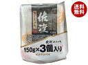 新潟ケンベイ 新潟県産佐渡産こしひかり (150g×3食)×8個入×(2ケース)| 送料無料 一般食品 レトルト食品 ご飯 国産