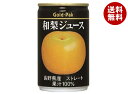 ゴールドパック 和梨ジュース(ストレート) 160g缶×20本入×(2ケース)| 送料無料 果実飲料 なし 梨 フルーツ 果物 缶