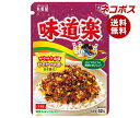 ネコポス 丸美屋 ふりかけ 味道楽 大袋 52g×10袋入| 全国送料無料 調味料 ふりかけ 大袋 チャック マルミヤ