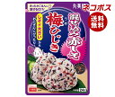 ネコポス 丸美屋 混ぜ込み赤しそ 梅ひじき 24g×10袋入| 全国送料無料 マルミヤ ふりかけ 混ぜ込みごはんの素