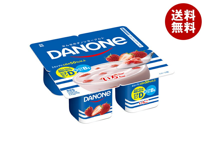 【送料無料・メーカー/問屋直送品・代引不可】【チルド(冷蔵)商品】ダノンジャパン ダノンヨーグルト いちご (70g×4)×6個入| ダノン ヨーグルト ダノン...