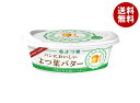 よつ葉乳業 よつ葉 パンにおいしい よつ葉バター 100g×10個入×(2ケース) メーカー 問屋直送 チルド 冷蔵品| 送料無料 バター 乳製品 北海道 よつ...
