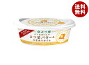 よつ葉乳業 よつ葉 パンにおいしい よつ葉バターとひまわりオイル 100g×10個入 メーカー 問屋直送 チルド 冷蔵品| 送料無料 バター 乳製品 北海道 よ...