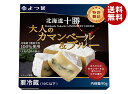 【送料無料・メーカー/問屋直送品・代引不可】【チルド(冷蔵)商品】よつ葉乳業 よつ葉 北海道十勝 大人のカマンベール&ブルー 90g×6個入| チーズ 乳製品 ...