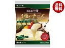よつ葉乳業 よつ葉 北海道十勝 3種のチーズ 濃厚コク旨ブレンド 130g×12個入 メーカー 問屋直送 チルド 冷蔵品| 送料無料 チーズ 乳製品 北海道 よ...