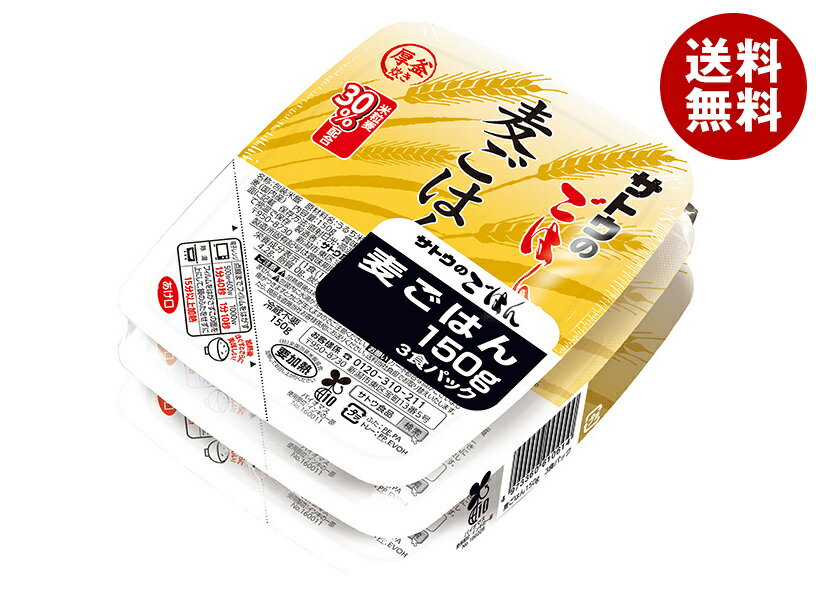 サトウ食品 サトウのごはん 麦ごはん 3食パック (150g×3食)×12個入×(2ケース)｜ 送料無料 ごはん 米 お..
