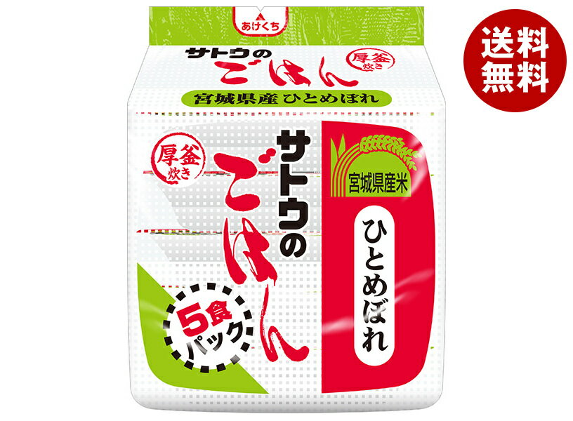 サトウ食品 サトウの�