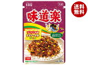 丸美屋 ふりかけ 味道楽 大袋 52g×10袋入| 送料無料 調味料 ふりかけ 大袋 チャック マルミヤ