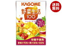 カゴメ 野菜生活100 マンゴーサラダ 100ml紙パック×30本入×(2ケース)| 送料無料 野菜ジュース 野菜生活 野菜 マンゴー 砂糖不使用