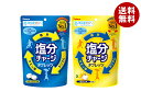カバヤ 塩分チャージタブレッツ 2種セット 6袋入(81g×2種×3袋)×1箱入| 送料無料 お菓子 タブレット 塩分補給 クエン酸 熱中症 日本学校保健会