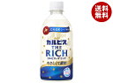 アサヒ飲料 カルピス THE RICHI(ザ リッチ)【手売り用】 470mlペットボトル×24本入×(2ケース)| 送料無料 乳性 乳酸菌 濃い ザ リッチ