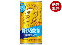 サントリー BOSS(ボス) 贅沢微糖 185g缶×30本入×(2ケース)| 送料無料 boss 微糖 缶コーヒー 珈琲