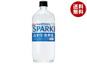サントリー 天然水 SPARKLING(スパークリング) 1050mlペットボトル×12本入×(2ケース)| 送料無料 スパークリングウォーター 炭酸