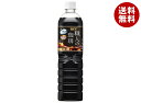 UCC 職人の珈琲 無糖 900mlペットボトル×12本入×(2ケース)| 送料無料 ucc コーヒー 珈琲 アイスコーヒー 無糖コーヒー