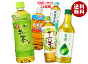 【福袋】 色々なお茶飲んでみませんか?セット24種類 おーいお茶 十六茶 生茶 爽健美茶 伊右衛門 綾鷹など 410ml~680mlペットボトル×24本入| 送料無料 コカコーラ キリン サントリー アサヒ 伊藤園 ポッカサッポロ