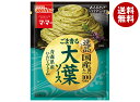日清ウェルナ マ・マー あえるだけパスタソース 逸品 ごま香る大葉ソース 46g×10袋入×(2ケース)| 送料無料 和風パスタ パスタソース 調味料